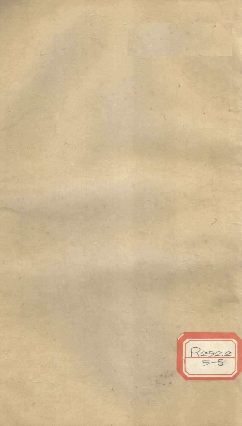 伤寒论注  卷4